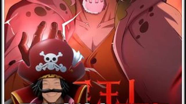 雷利为什么没有霸气呢，听鬼叔帮策划怎么圆回来的，抄作业就行了