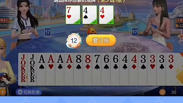 不爱选牌留下研究小牌#棋牌