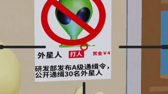 这外星人也太嚣张了吧# #