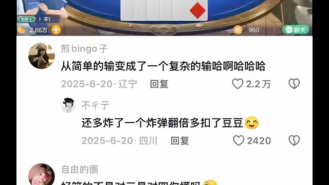 终究还是辜负了，机会也溜走了#棋牌