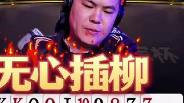 一流这算倒霉吗