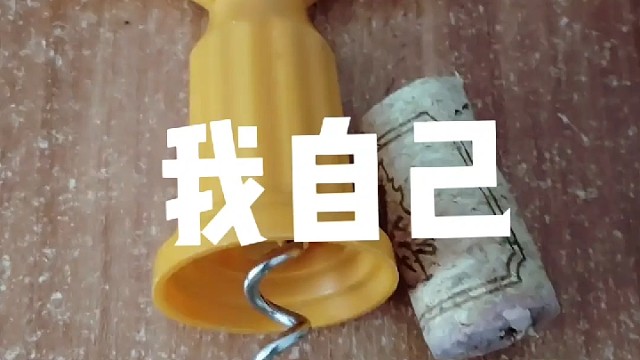 永远很爱自己很爱自己很爱自己