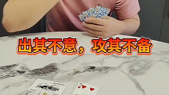 出其不意，攻其不备