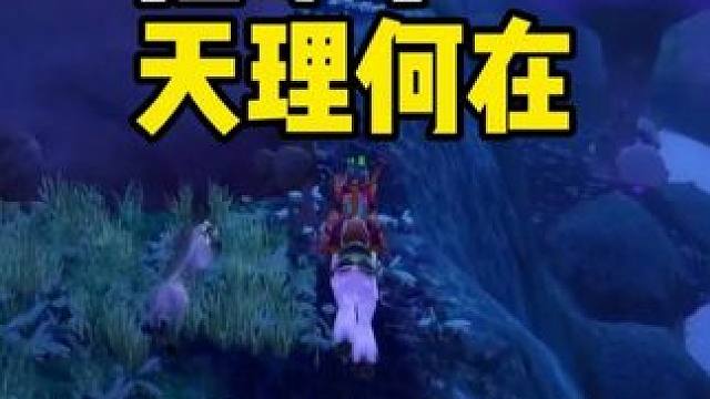 满级术士抢小号矿 天理何在