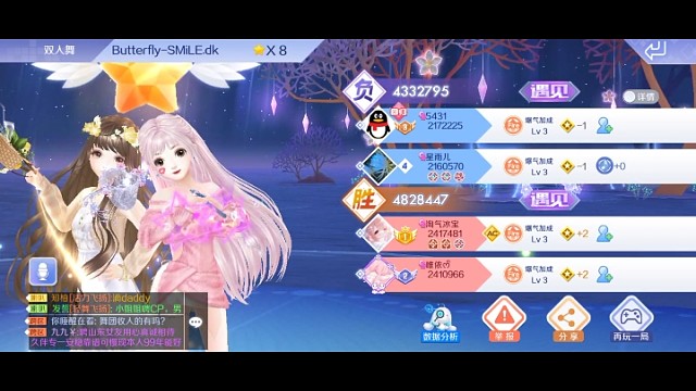 QQ炫舞手游
