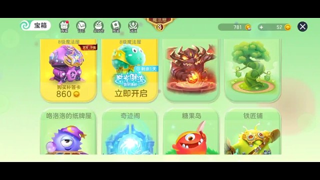球球大作战合成猴子第一期