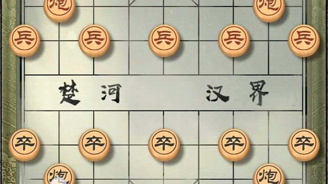 象棋