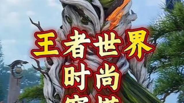 来展示一下你们的穿搭