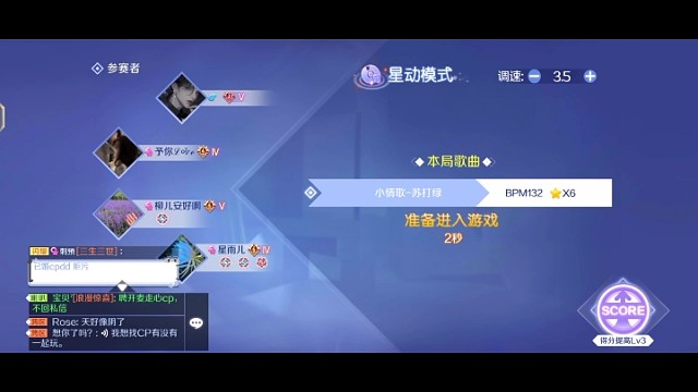 QQ炫舞手游