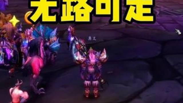 团长走我的路 让我无路可走 NAxx加双龙平均灭一次团
