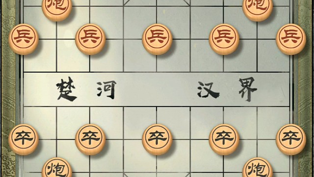 象棋