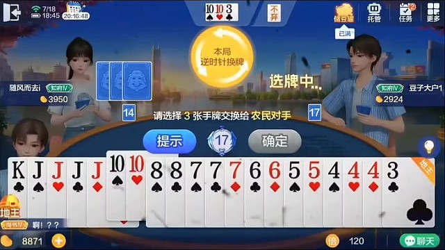 开启斗地主模式，燃起来