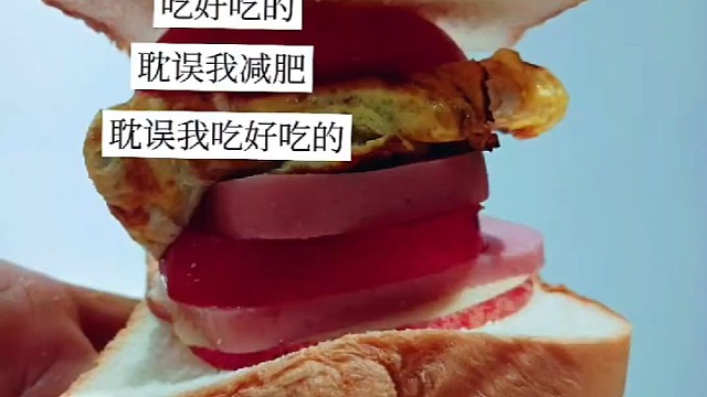 减肥的烦恼