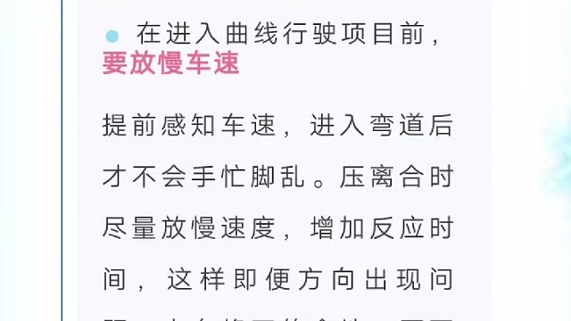 科目二曲线行驶错误总结。科目二中曲线行驶的很简单的但注意点也很多，稍不注意就会压线挂科。总结易错点考