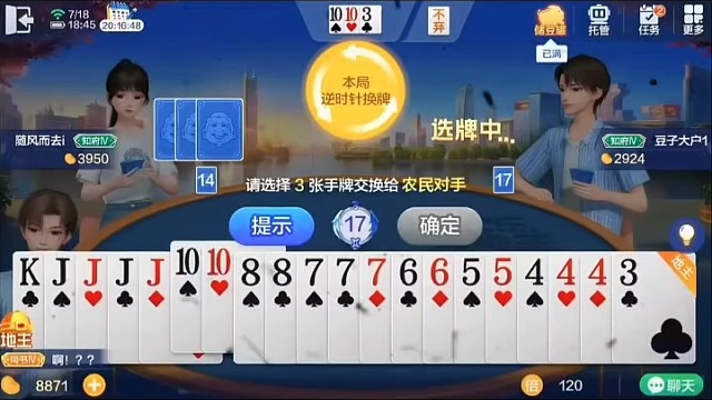 气氛直接拉满，斗地主模式正式开启！