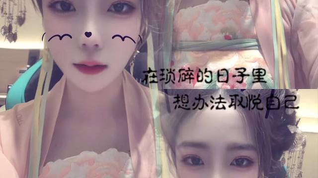 可盐可甜～