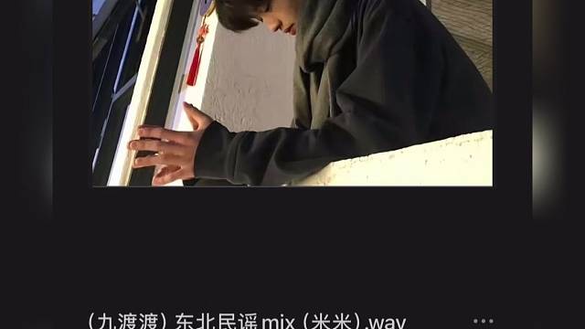 《东北民谣》