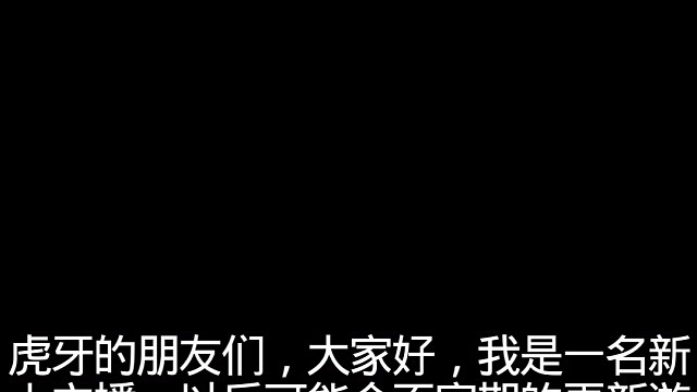 新人求支持