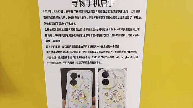 希望捡到我手机的人能立马还给我，这是失主手机号，13751921061