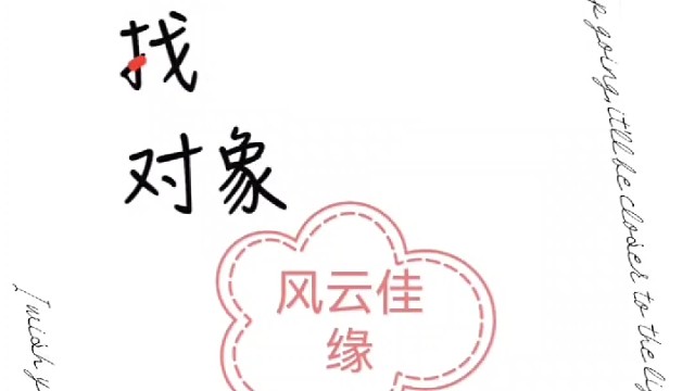 99年编内女教师 
找对象
不养鱼 不钓鱼 找到会删帖！！
99年人，今年27岁，165/55，