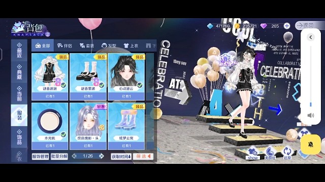 QQ炫舞手游