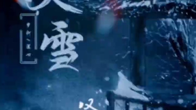 依旧叹雪