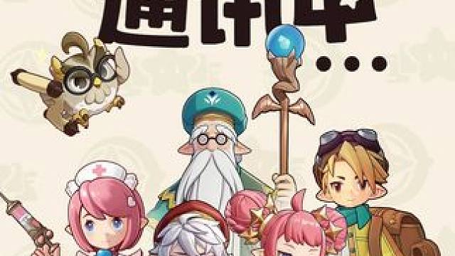 小洛克，你有一通来自魔法学院的电话，点击接听 《洛克王国：世界》现已正式上线，魔法师与精灵伙伴们都