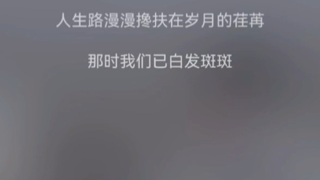 人生路漫漫