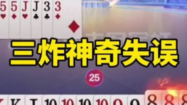 斗地主残局
