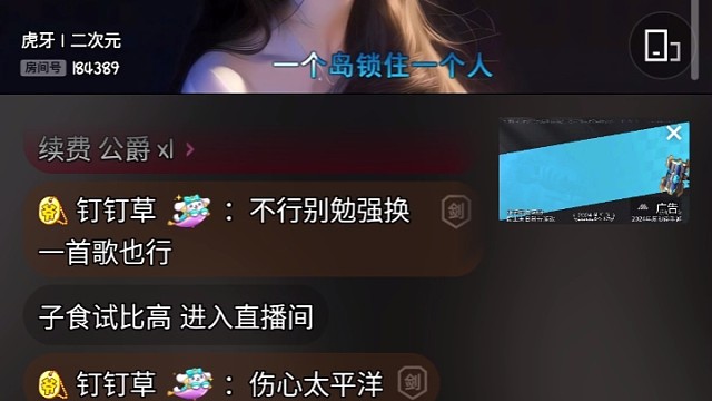 伤心太平洋