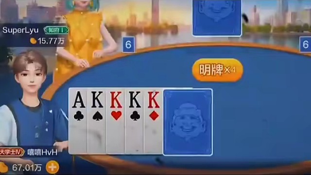 急了，这波不该，我应该留着来骗你一手倍数的，亏了
