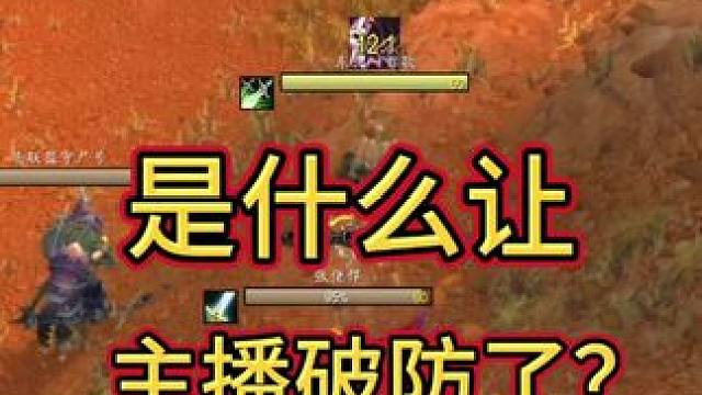 是什么让主播破防？