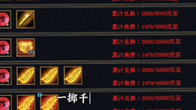 天龙八部国际服