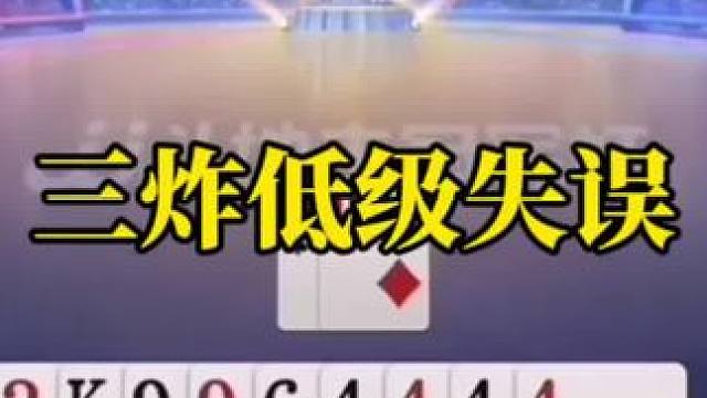 斗地主残局