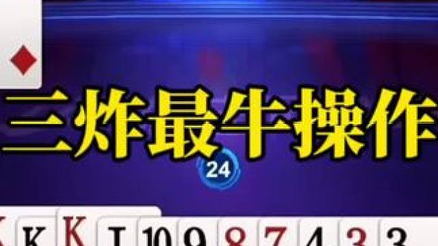 斗地主残局