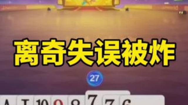 斗地主残局