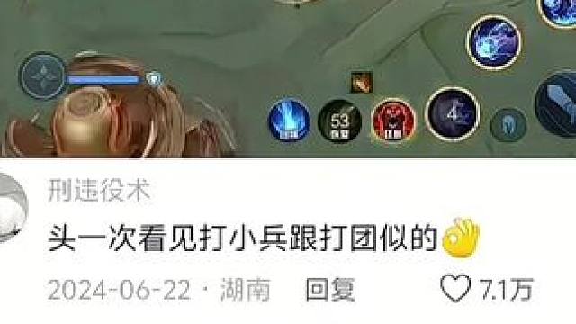 王者荣耀热评