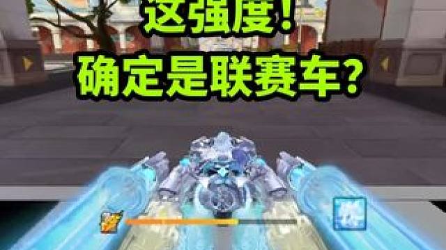 青耀随手一把机甲同秒记录，这强度你说它是一辆二线机甲我都信