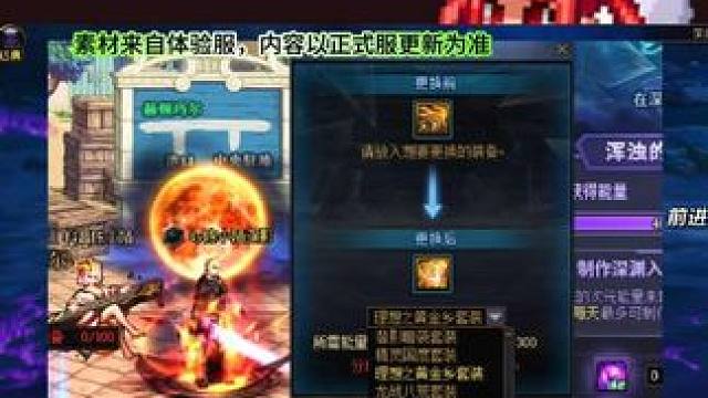 耕耘奥拉寇新活动每天可获取一件毕业史诗装备，对于小号还不错！