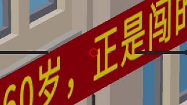 60岁正是闯荡的年纪# #