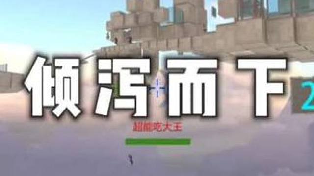 注意脚下！