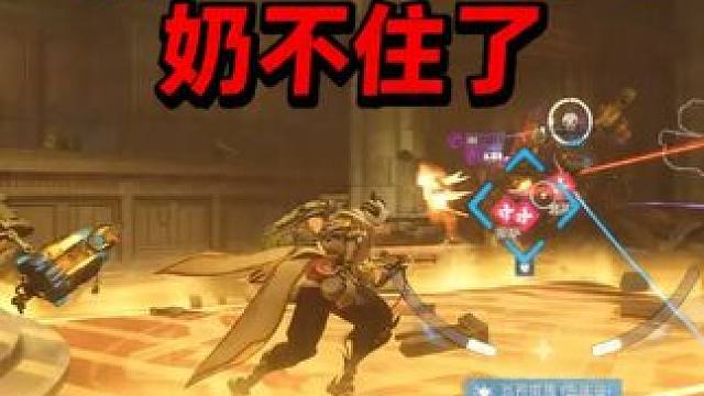 奶不住根本奶不住！！！