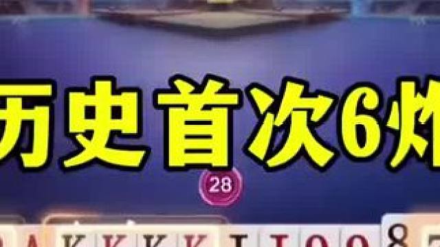 斗地主残局
