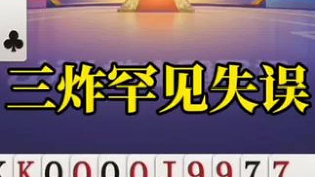 斗地主残局