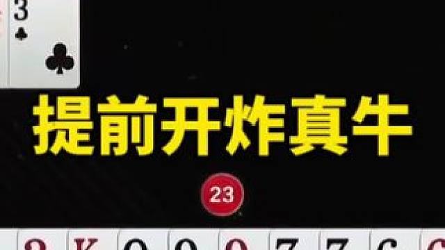 游戏冷知识