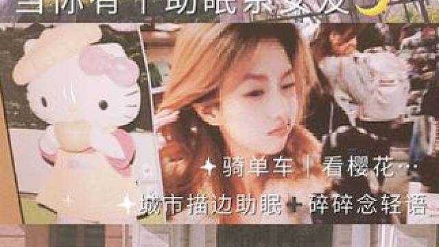 asmr vlog与你的电子女友共度春日上海一日游 轻语配城市敲击音，陪你甜蜜云游，治愈又好睡