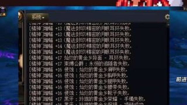 国服第一赵云触发脱坑buff失败，全身装备已经碎光了！可惜啊