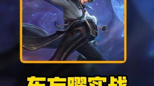 东方曜实战一套秒49层冰龙