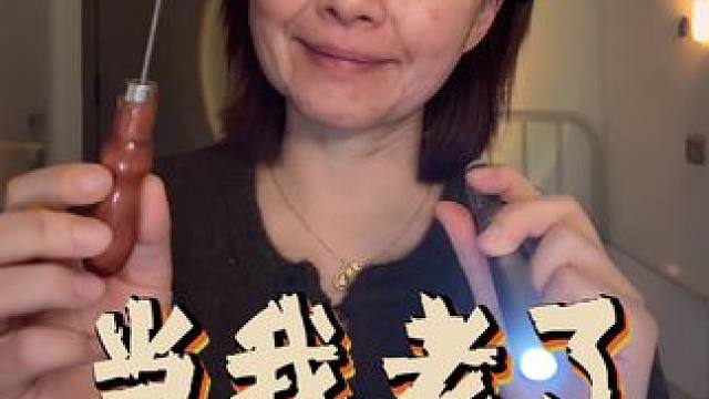 提前感受大猜的晚年的助眠吧那就说好了和我相伴着一起慢慢变老