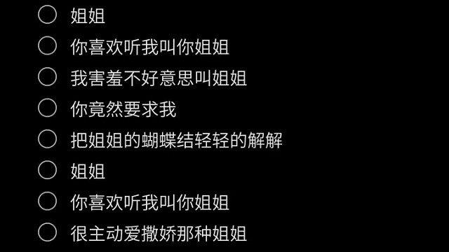 姐姐晚上好～
